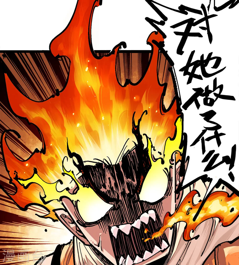 第3章2话 捕获 第12页