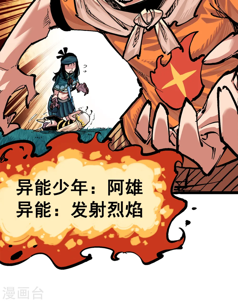 第3章2话 捕获 第13页