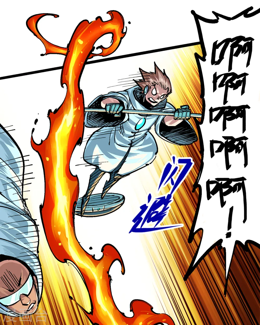 第3章2话 捕获 第14页