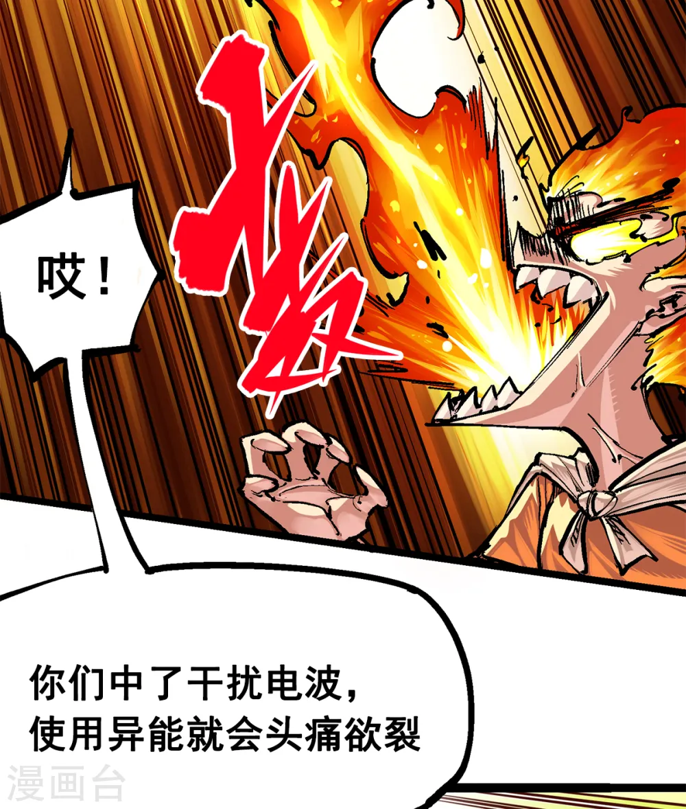第3章2话 捕获 第15页