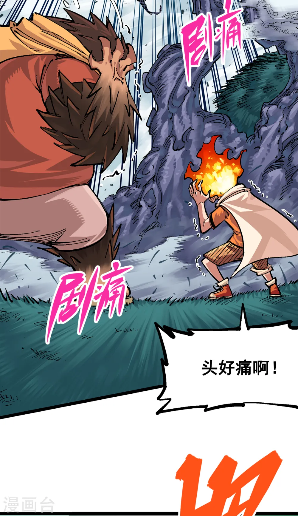 第3章2话 捕获 第19页