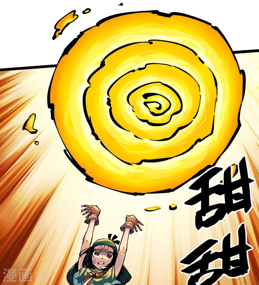 第3章2话 捕获 第21页