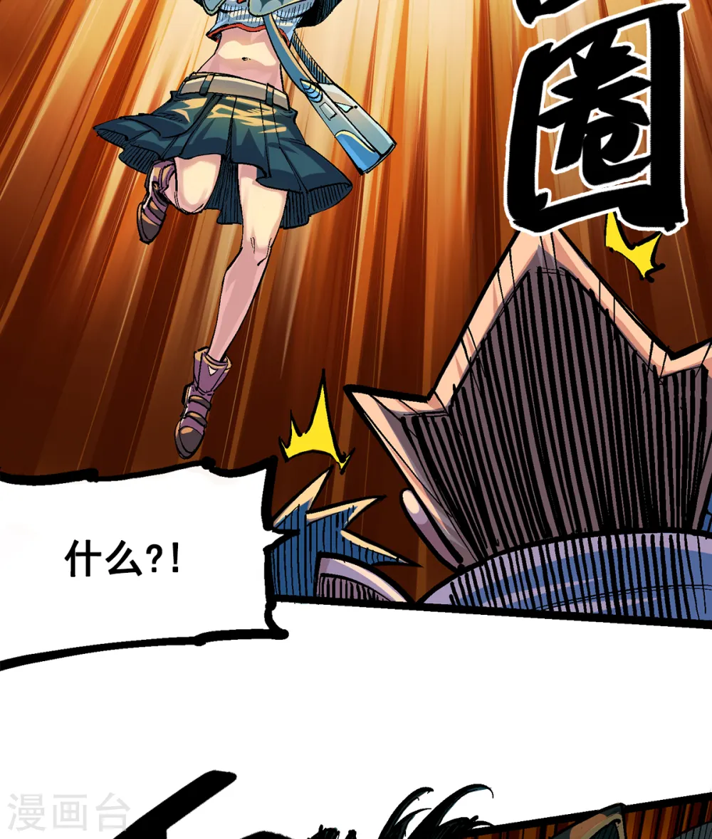 第3章2话 捕获 第22页