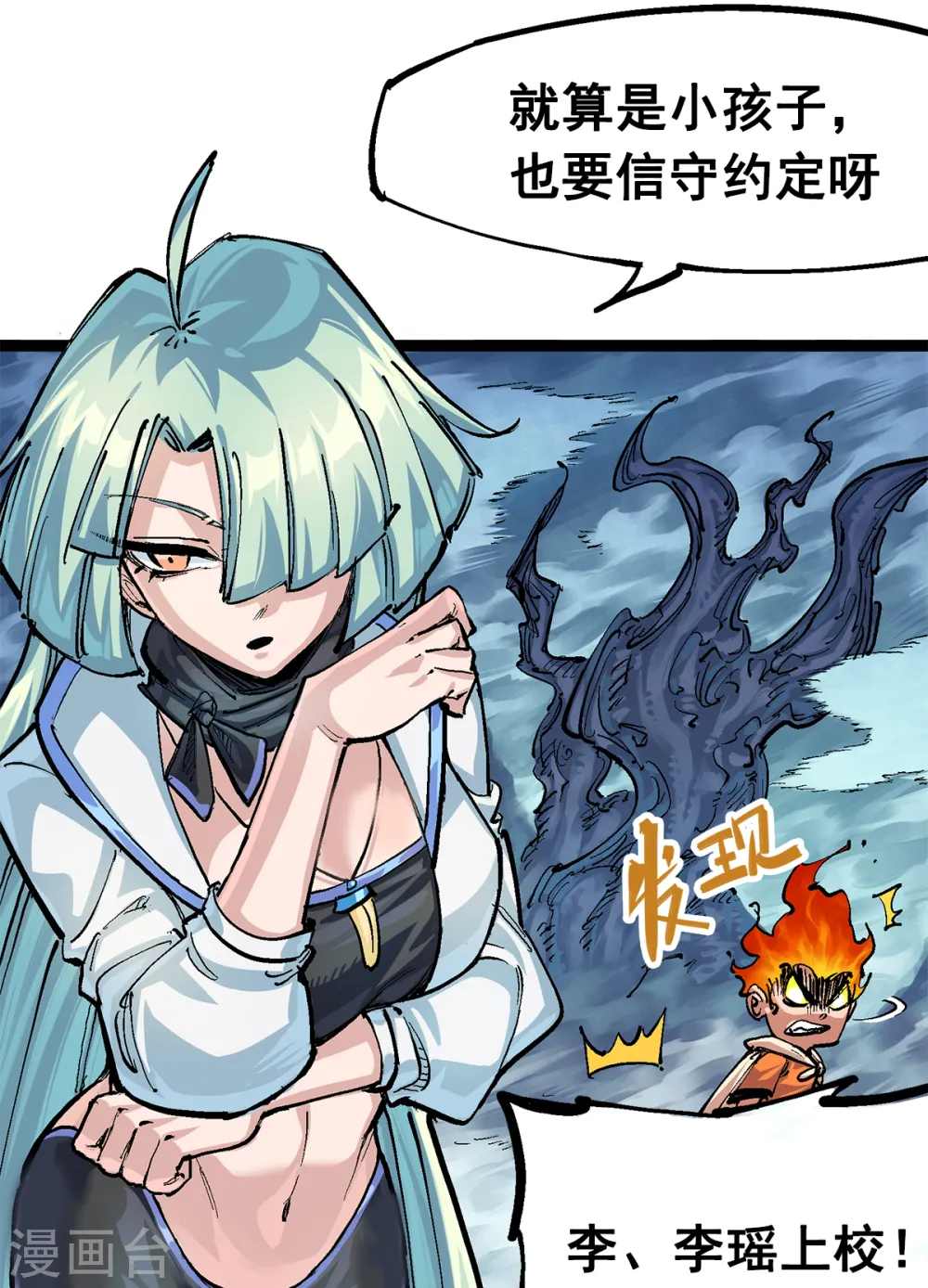 第3章2话 捕获 第26页