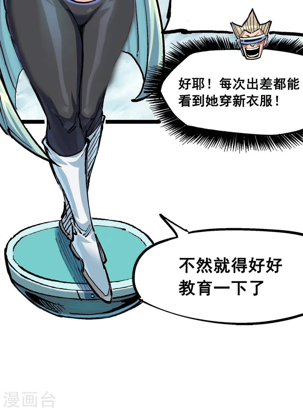 第3章2话 捕获 第27页