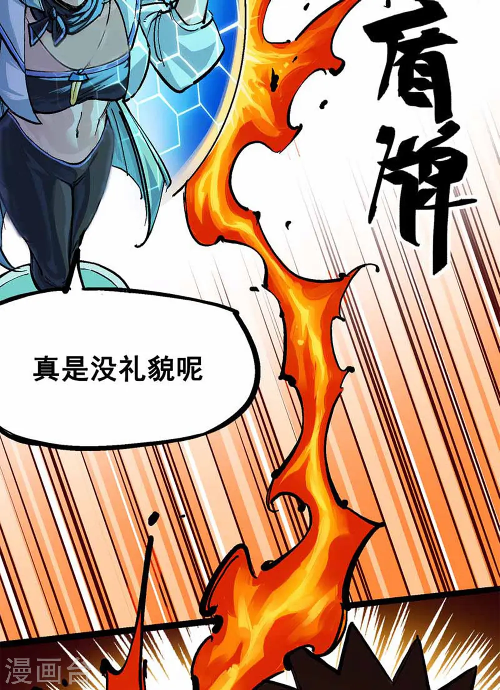 第3章2话 捕获 第29页