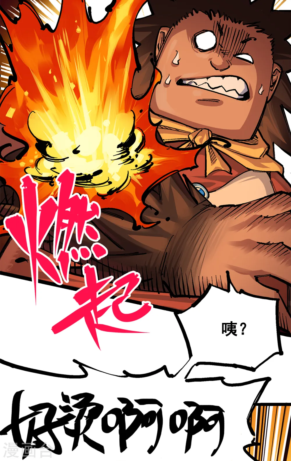第3章2话 捕获 第30页