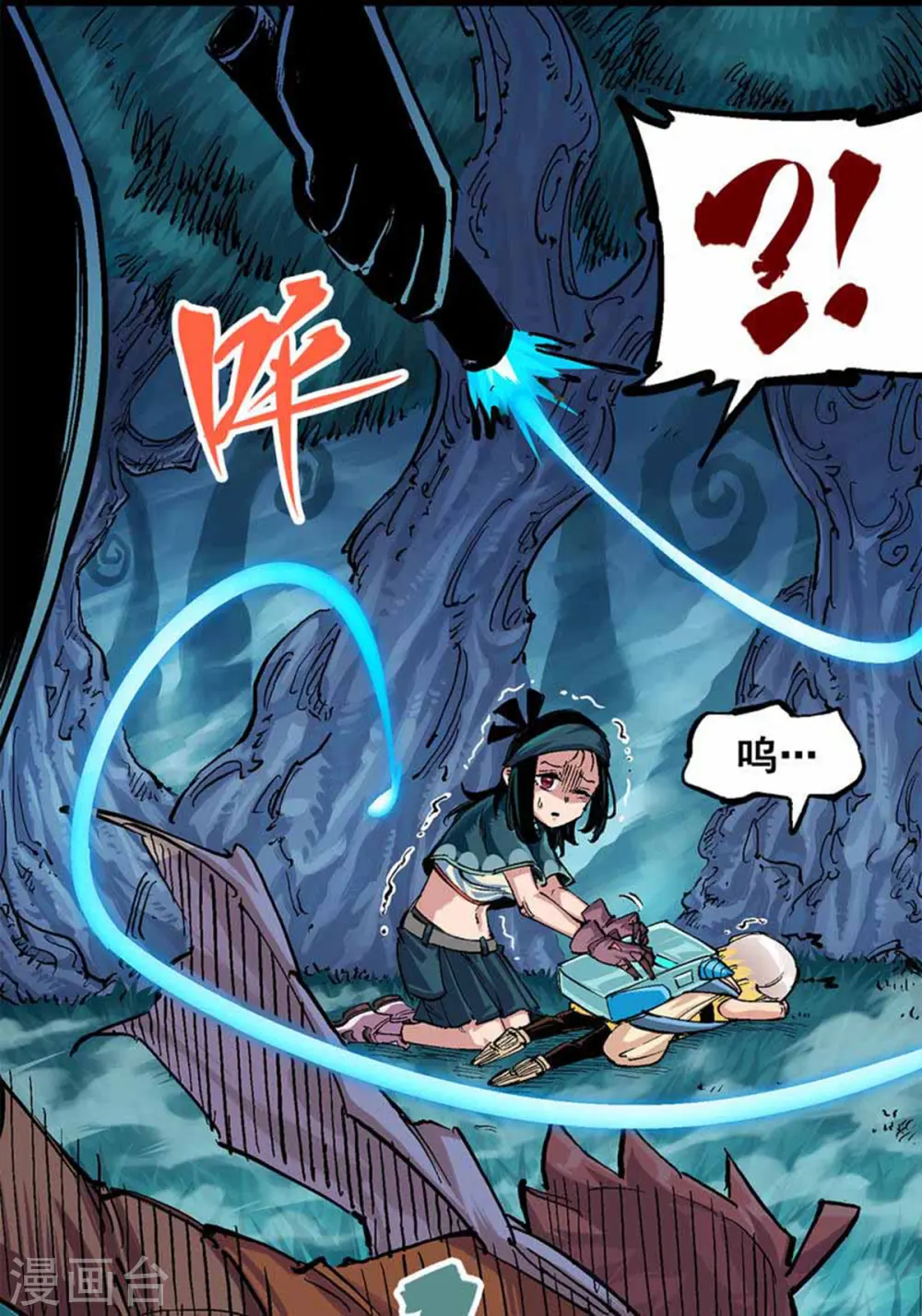 第3章2话 捕获 第33页