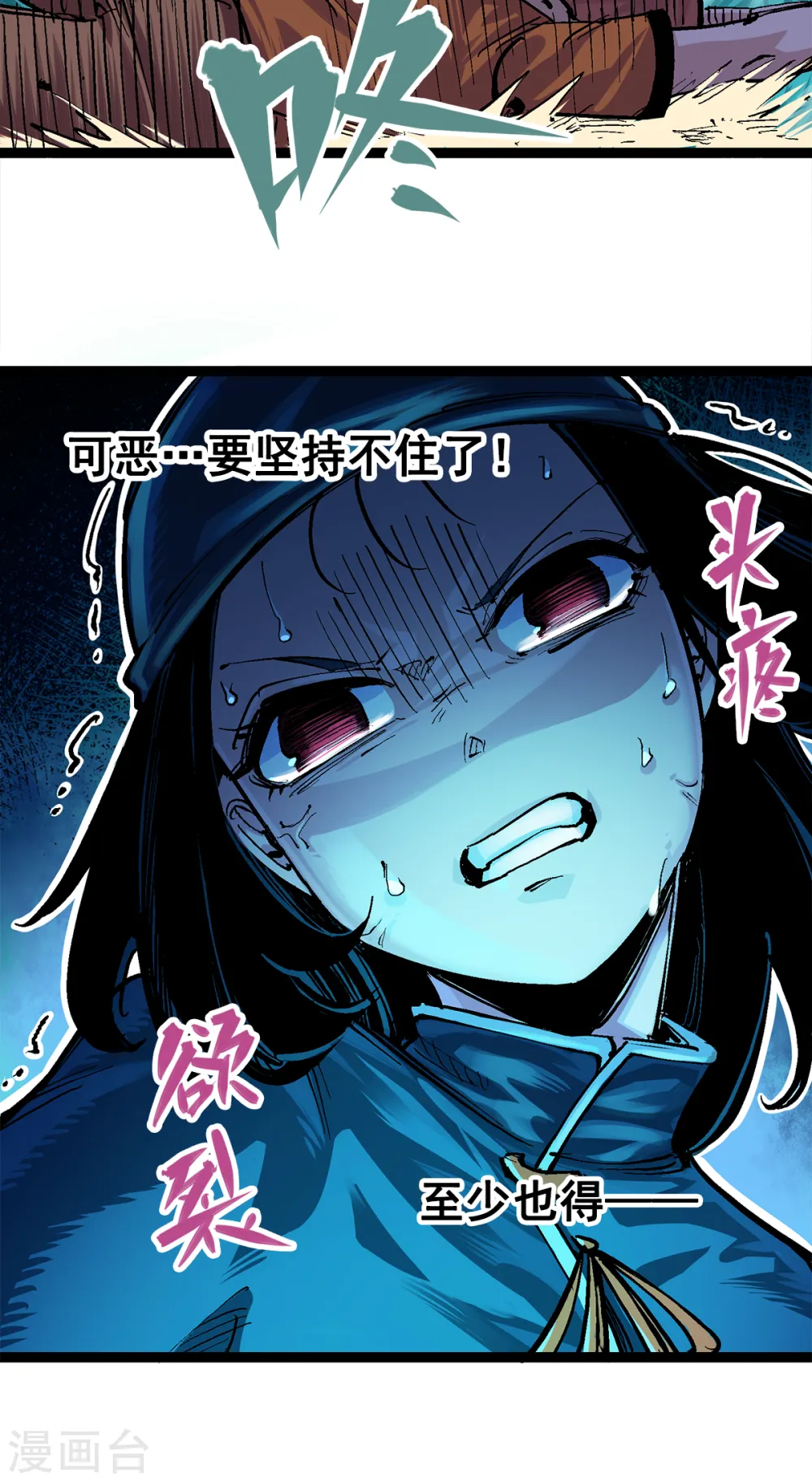 第3章2话 捕获 第34页