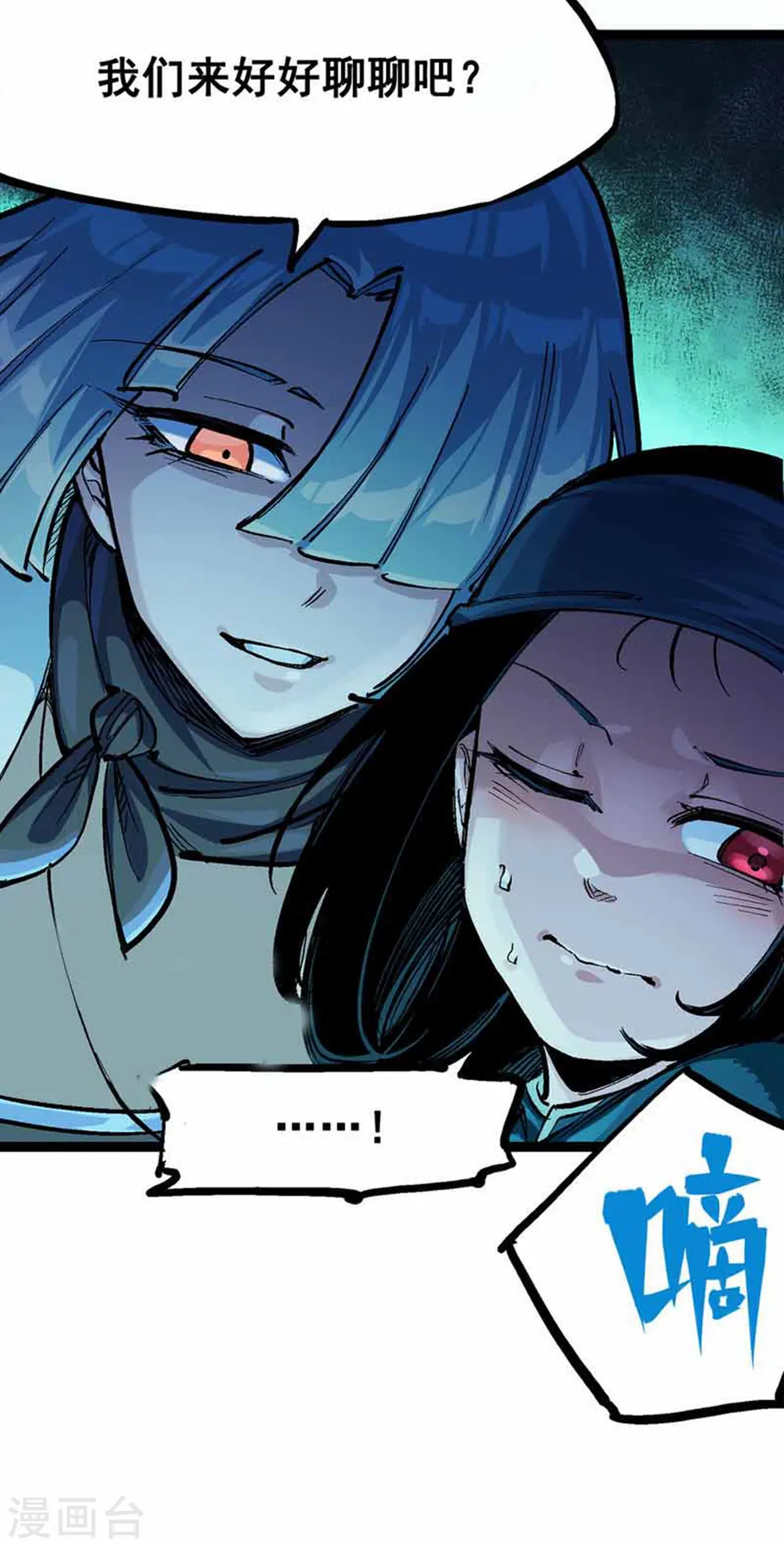 第3章2话 捕获 第37页