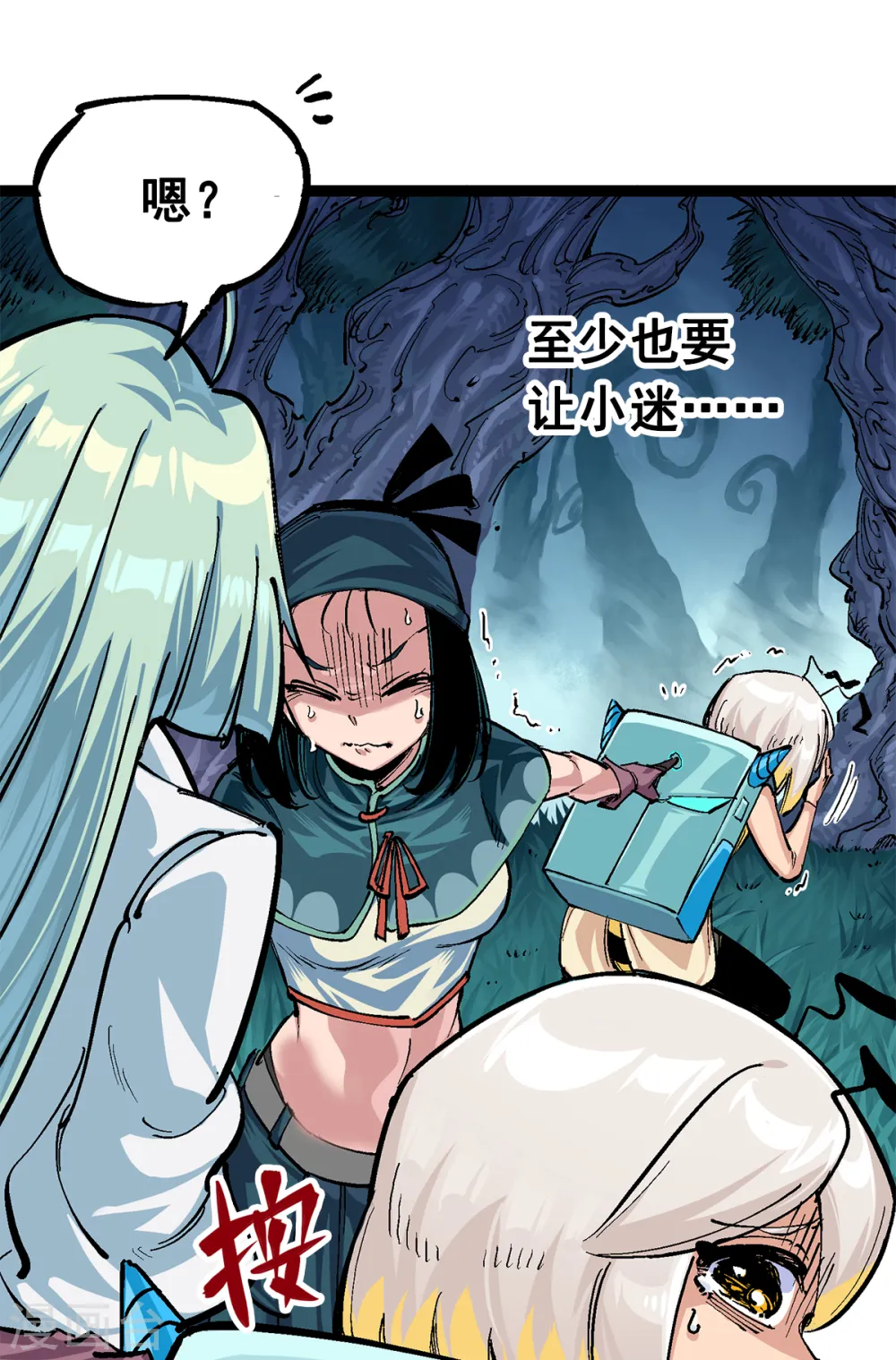 第3章2话 捕获 第38页