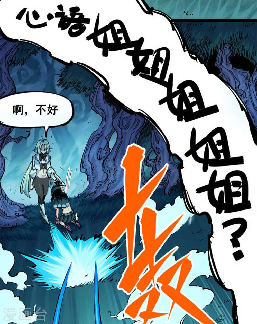 第3章2话 捕获 第40页