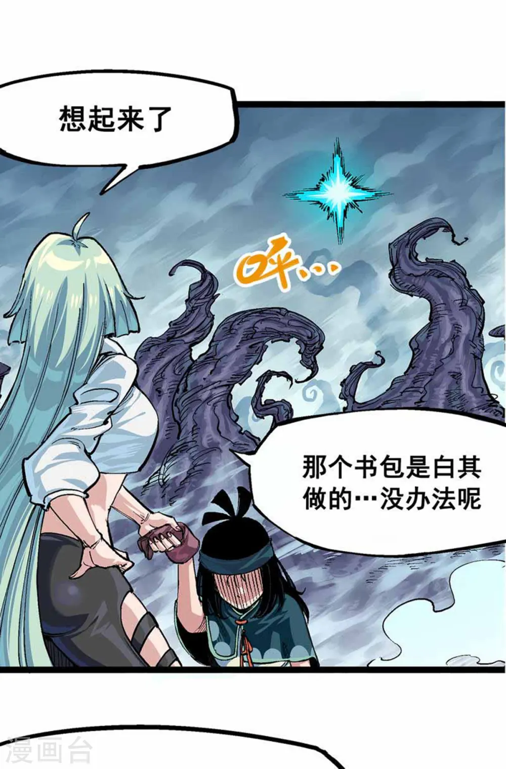 第3章2话 捕获 第42页