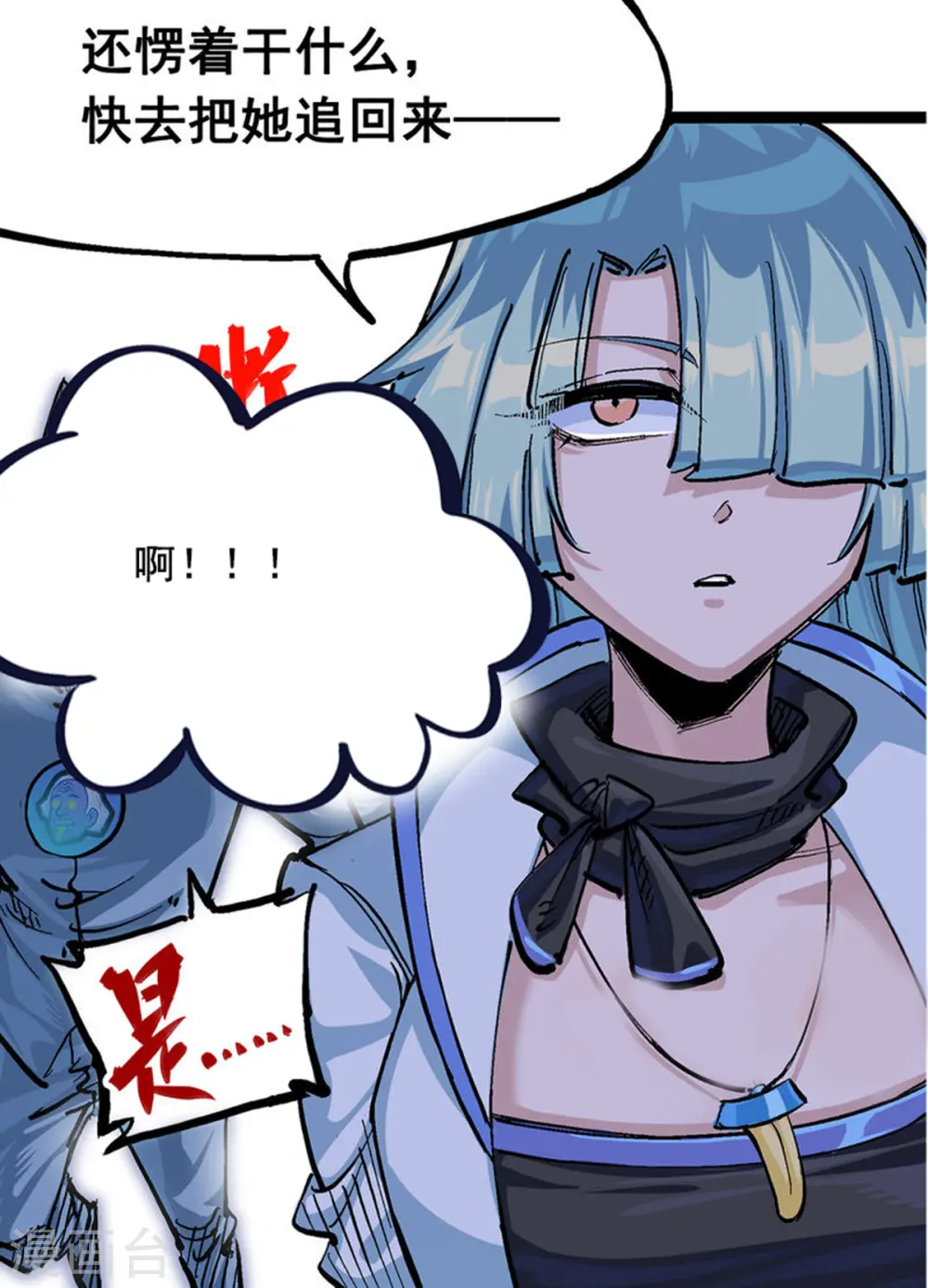 第3章2话 捕获 第43页