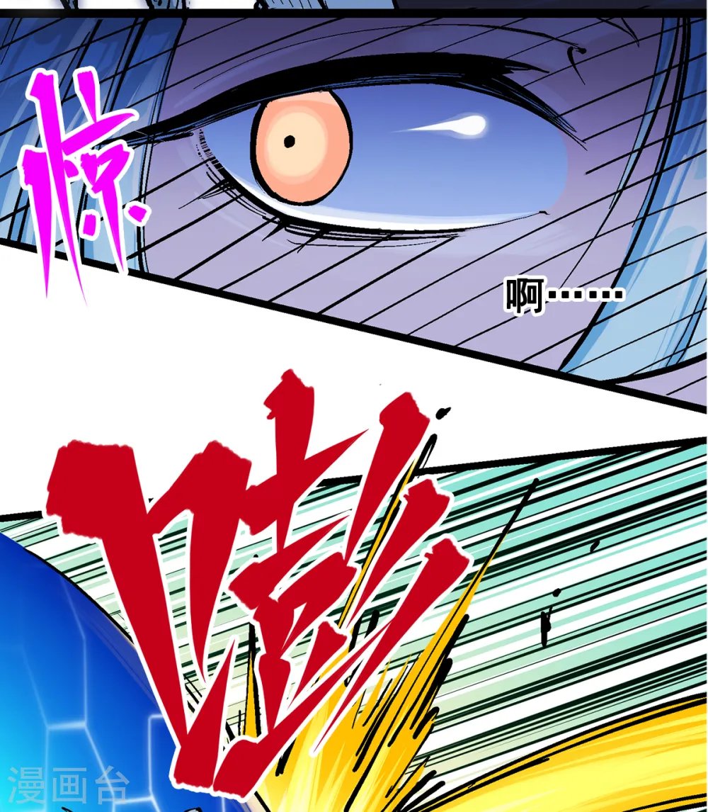 第3章2话 捕获 第44页