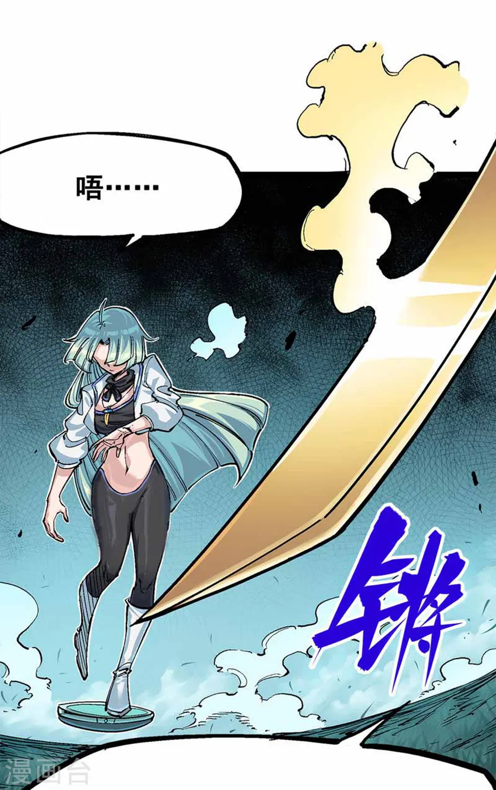 第3章2话 捕获 第46页