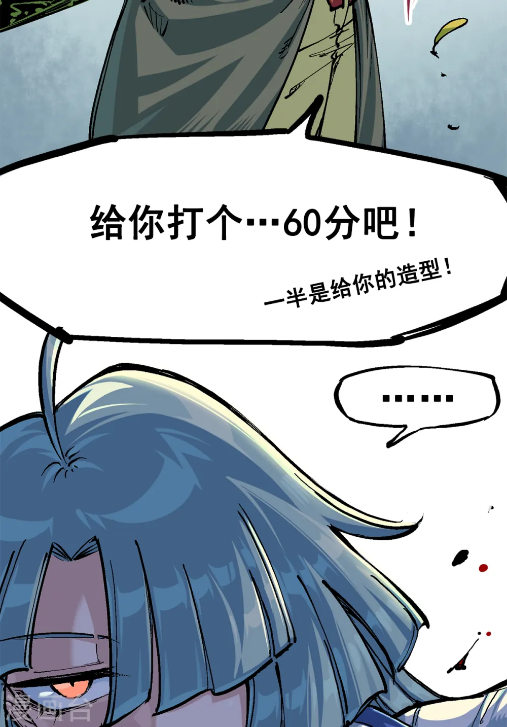 第3章2话 捕获 第48页
