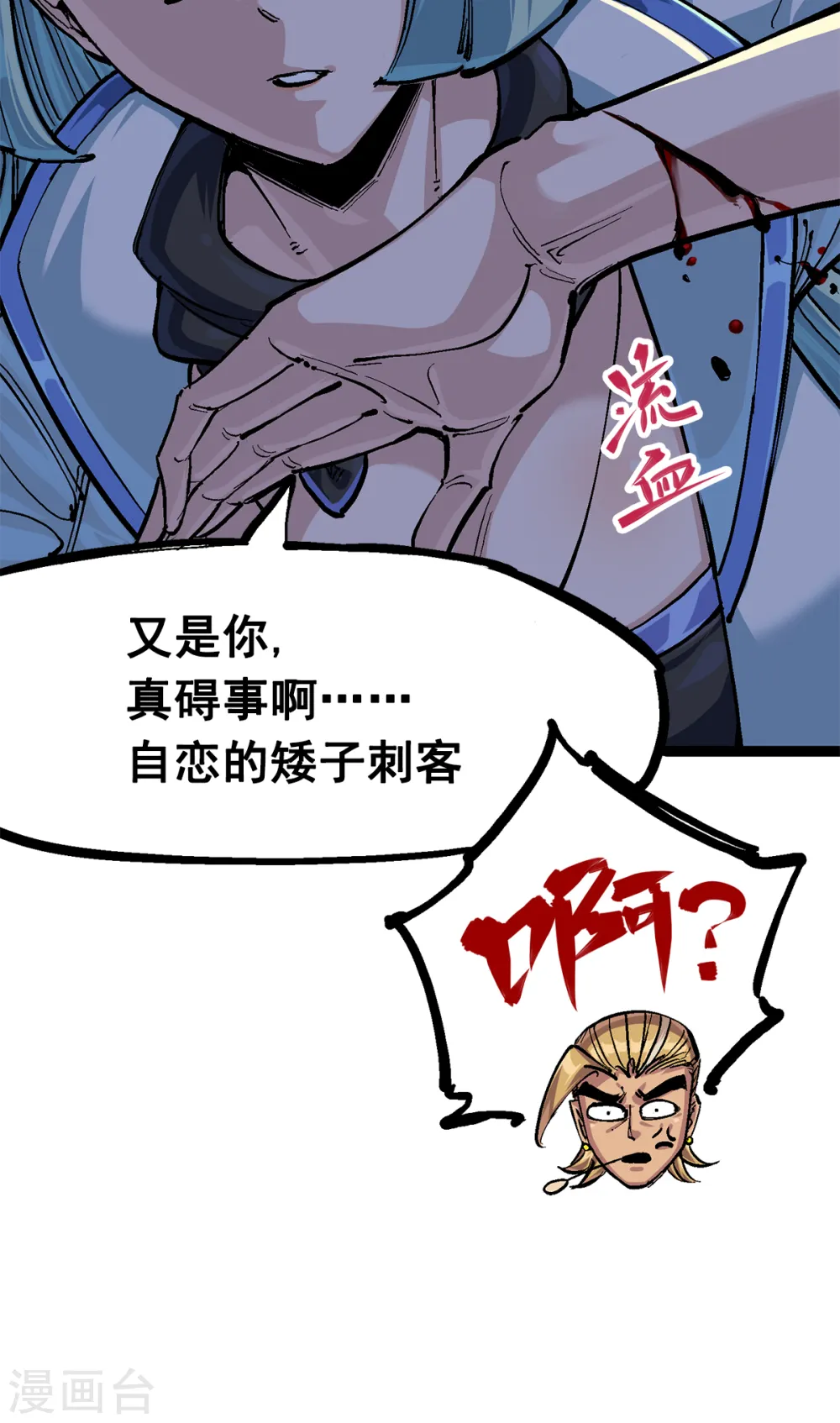 第3章2话 捕获 第49页