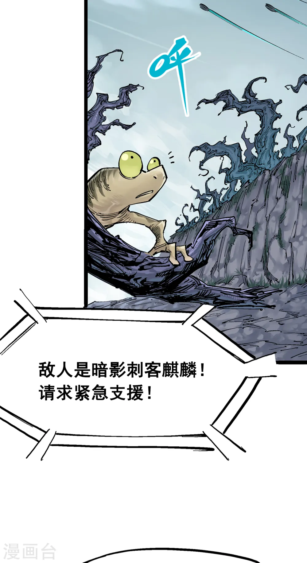 第3章2话 捕获 第51页