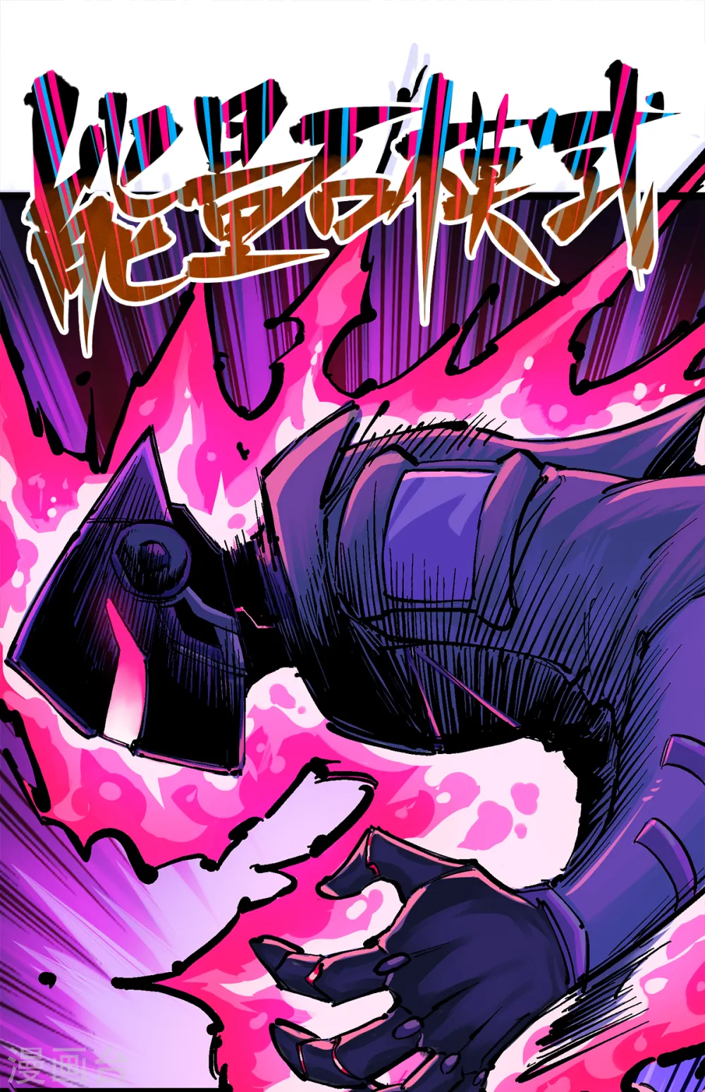 第3章2话 捕获 第53页