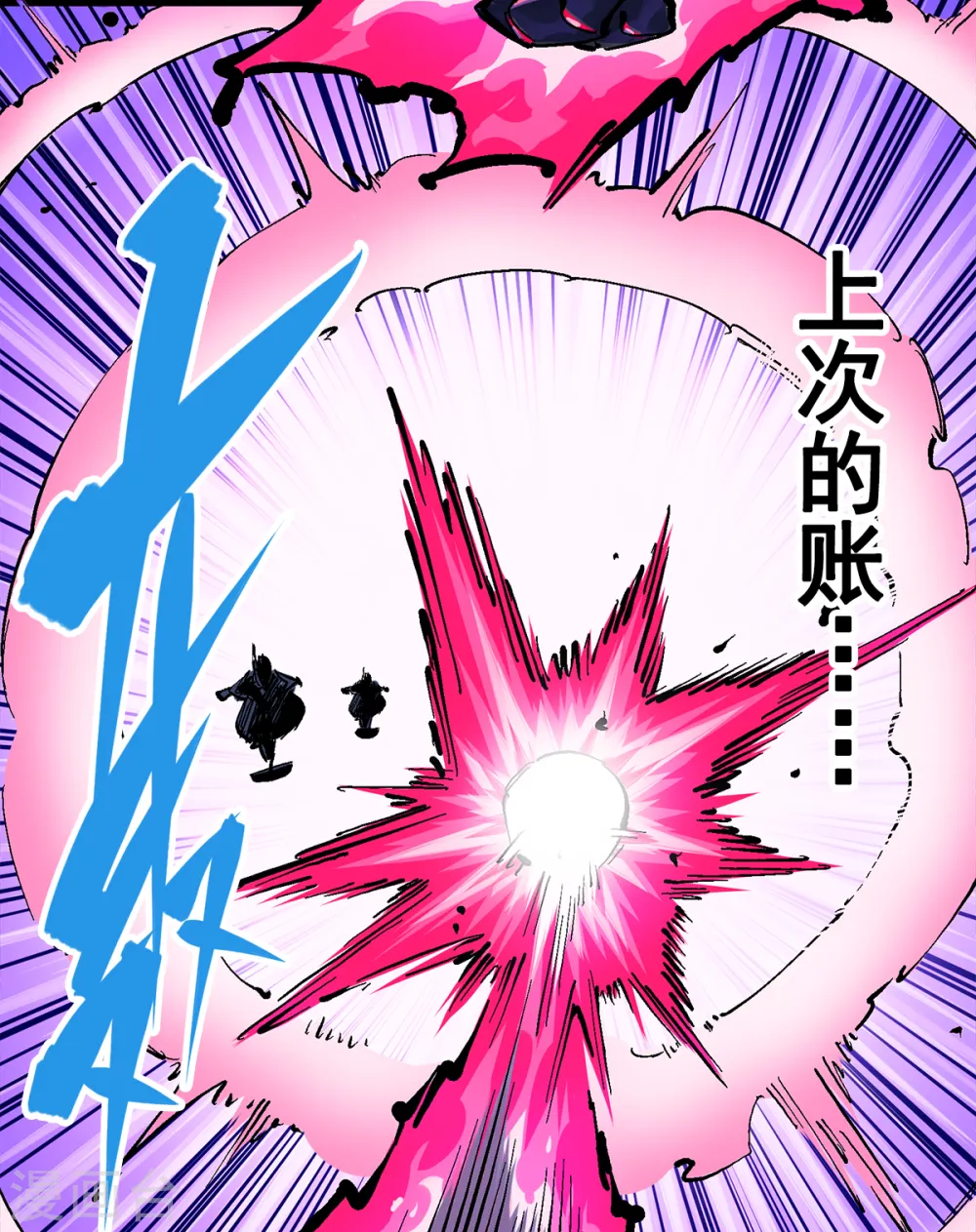第3章2话 捕获 第54页