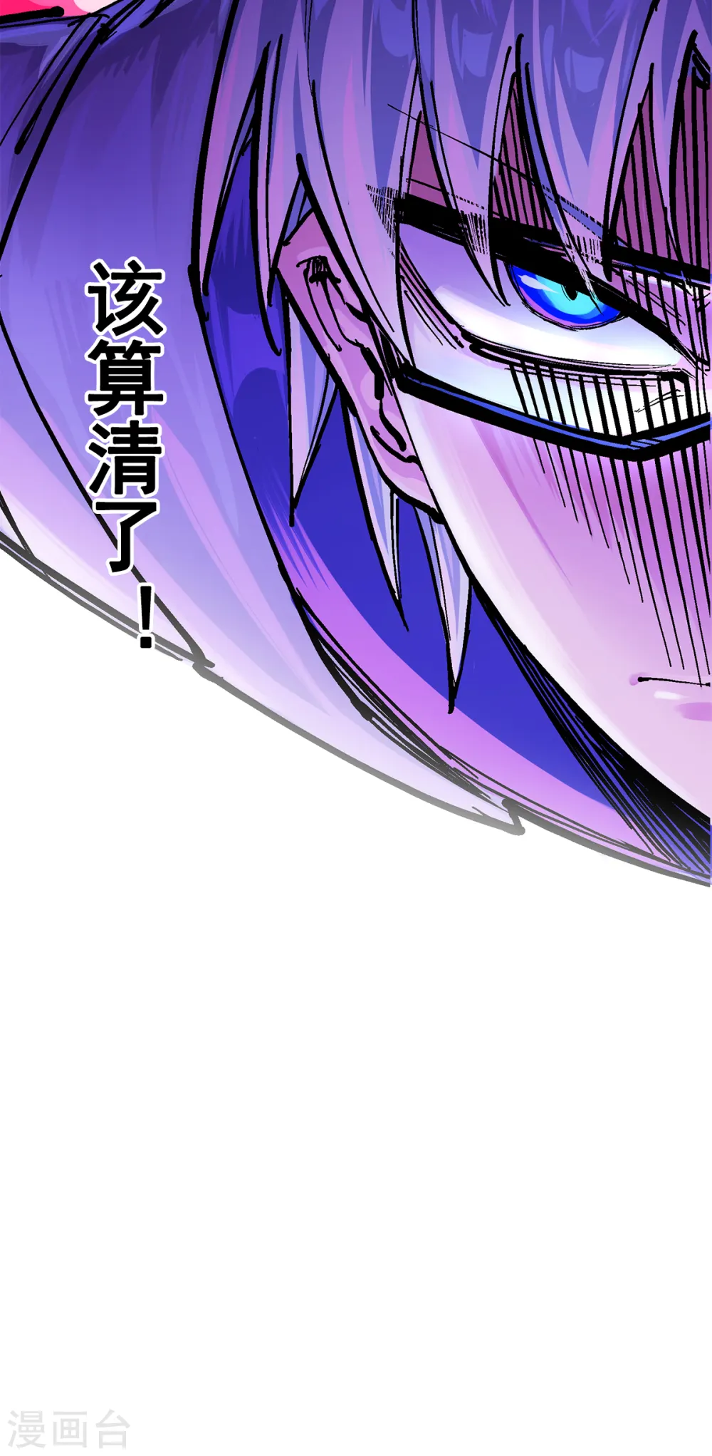 第3章2话 捕获 第56页