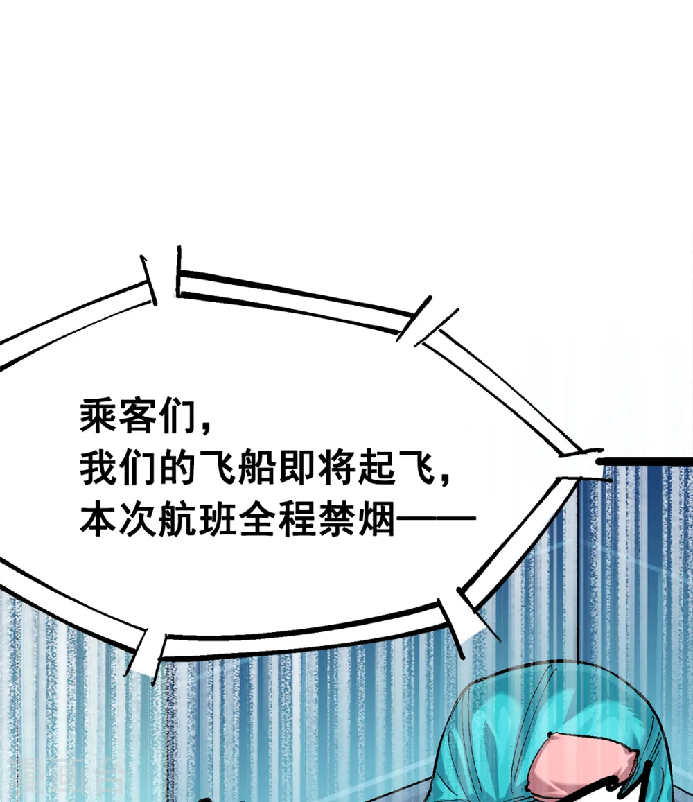 第3章1话 线索 第38页