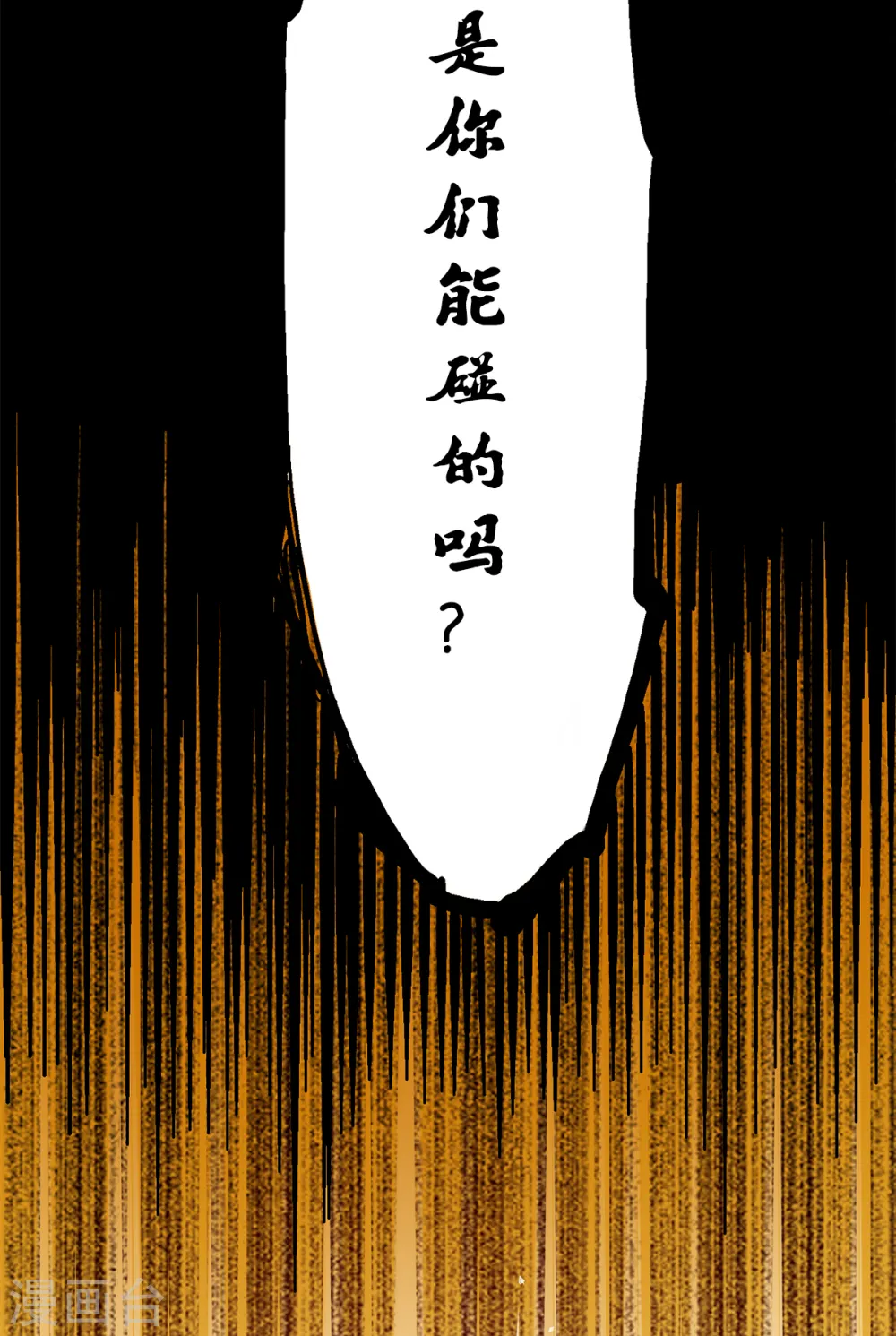 第2章6话 逃离 第19页