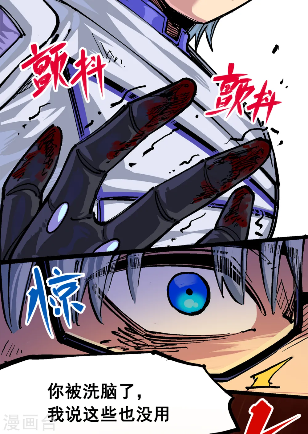 第2章6话 逃离 第34页