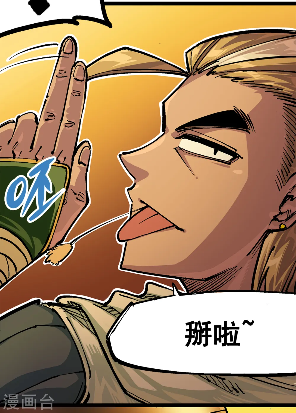 第2章6话 逃离 第45页