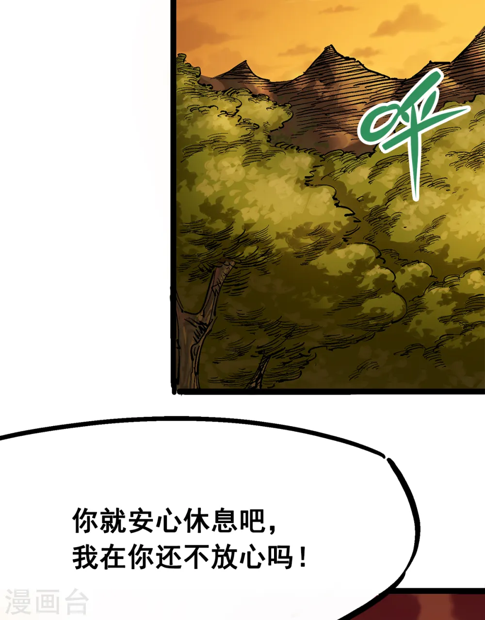 第2章6话 逃离 第49页