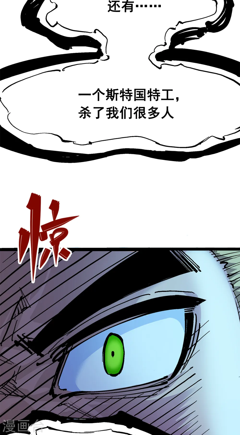 第2章6话 逃离 第55页