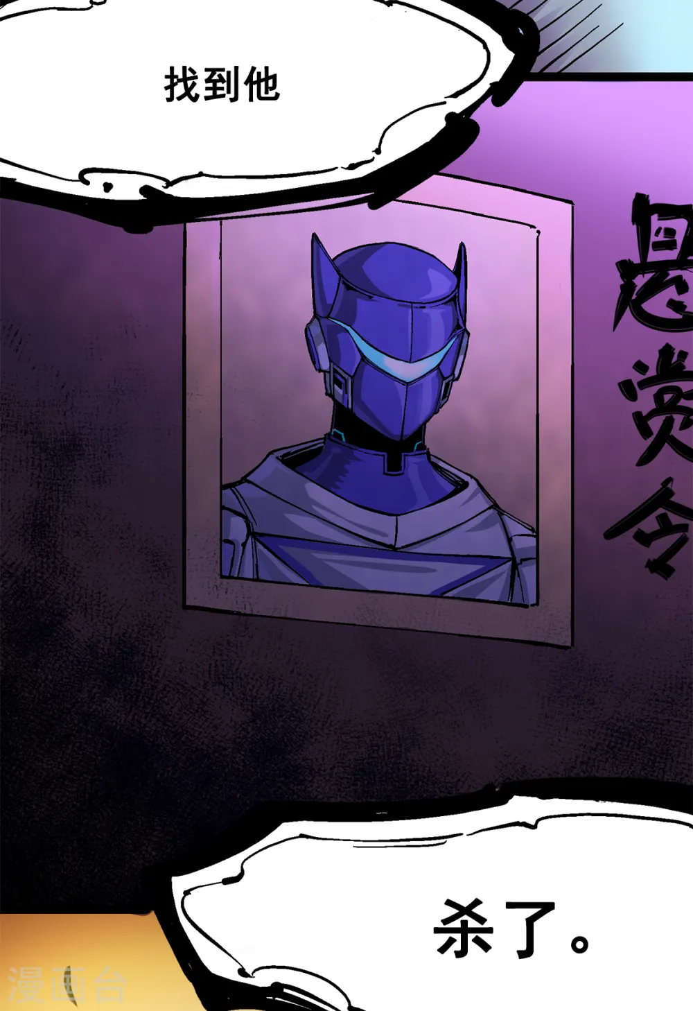 第2章6话 逃离 第56页