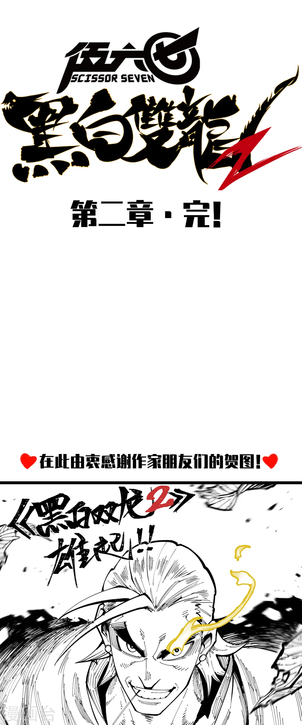 第2章6话 逃离 第58页