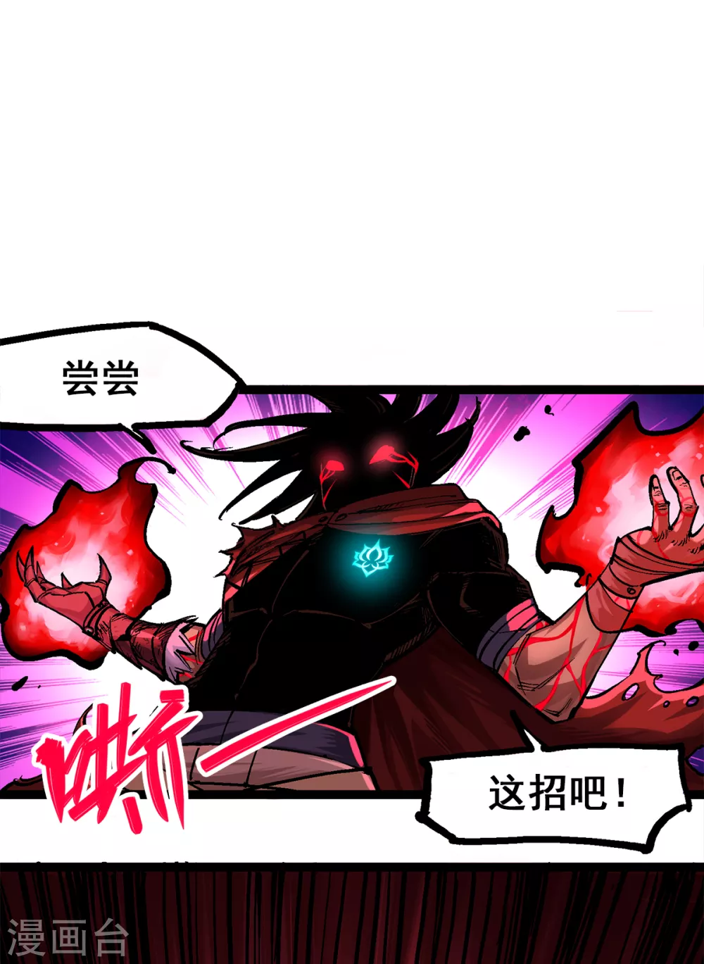 第1章4话 复仇之路 第1页