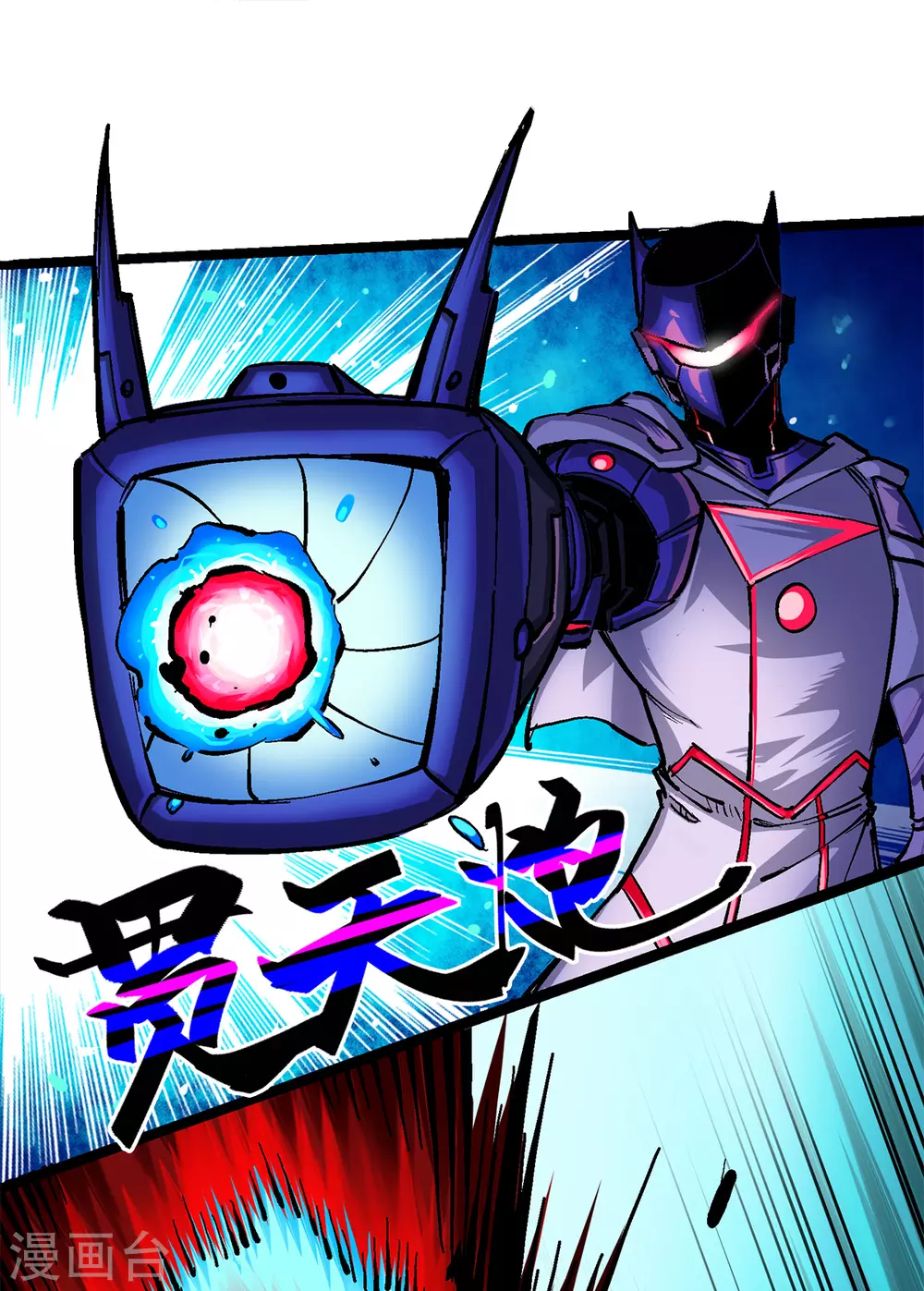 第1章4话 复仇之路 第6页