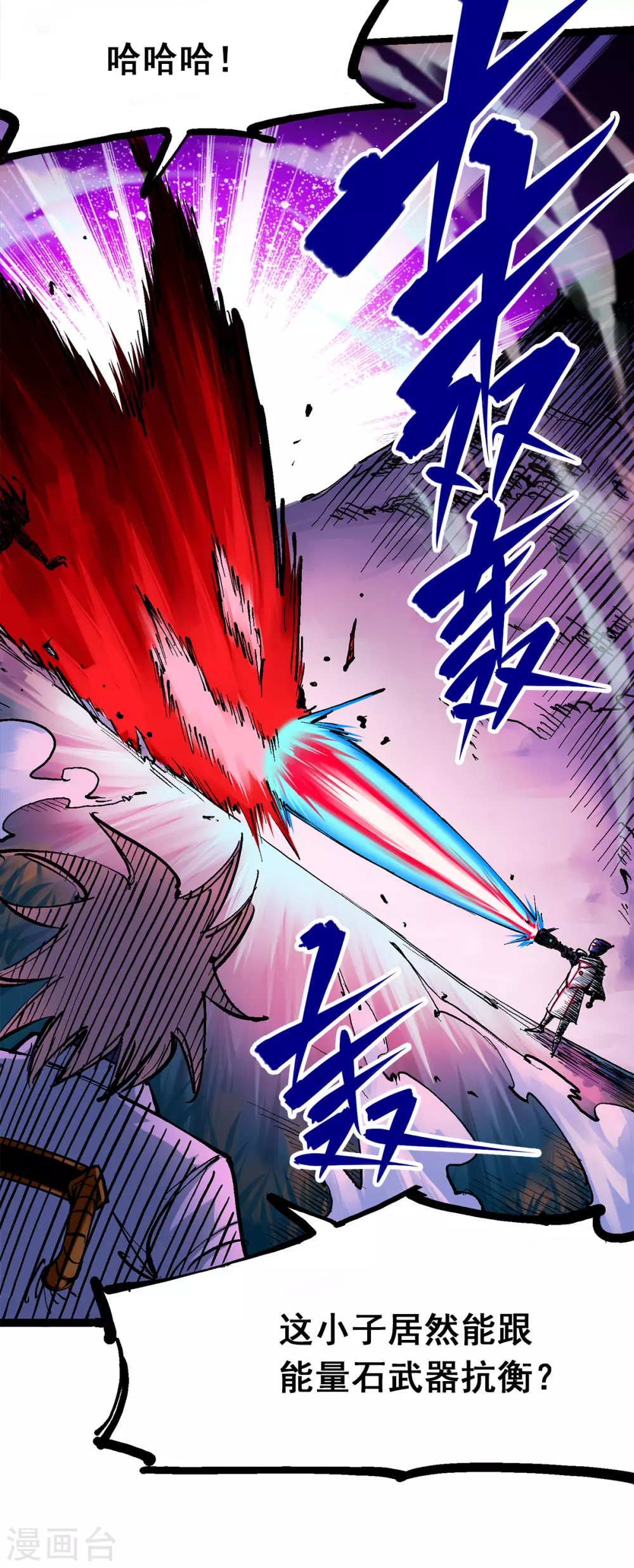 第1章4话 复仇之路 第8页