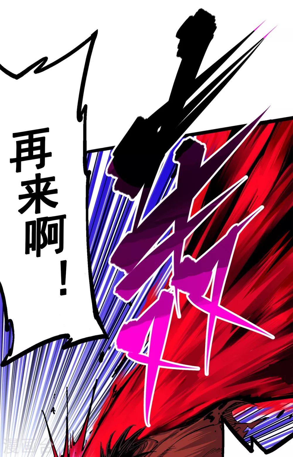 第1章4话 复仇之路 第12页