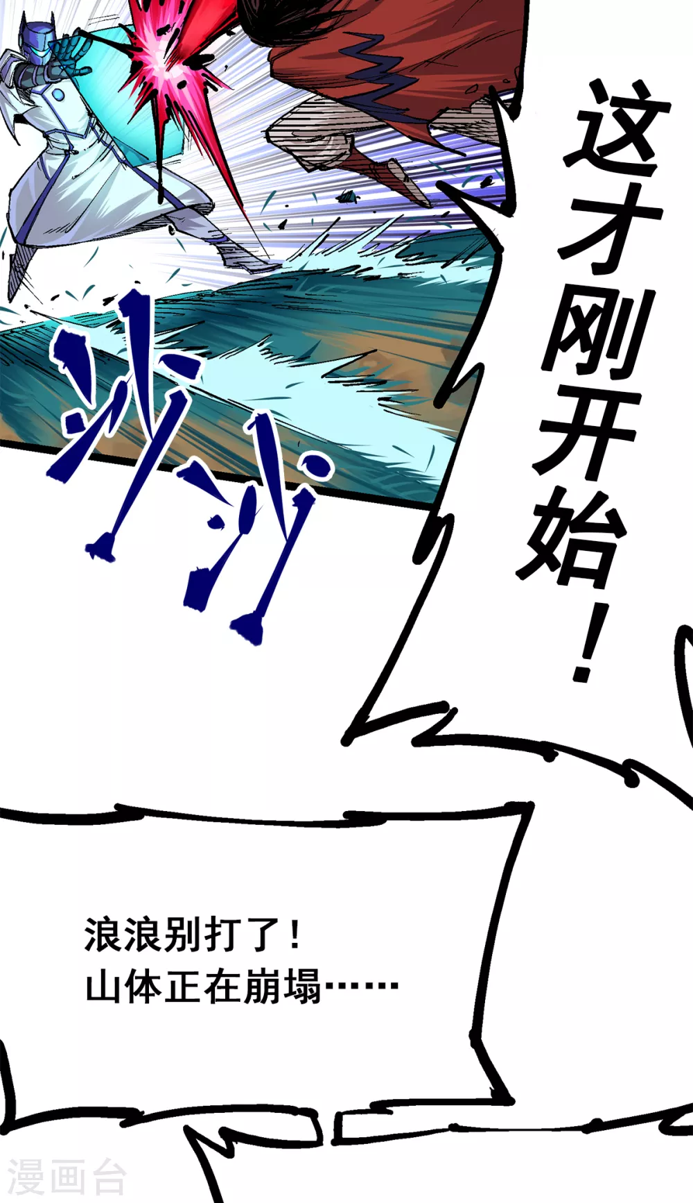 第1章4话 复仇之路 第13页