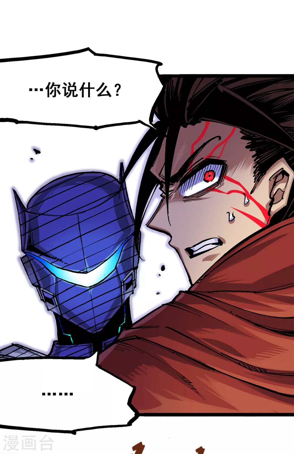 第1章4话 复仇之路 第15页