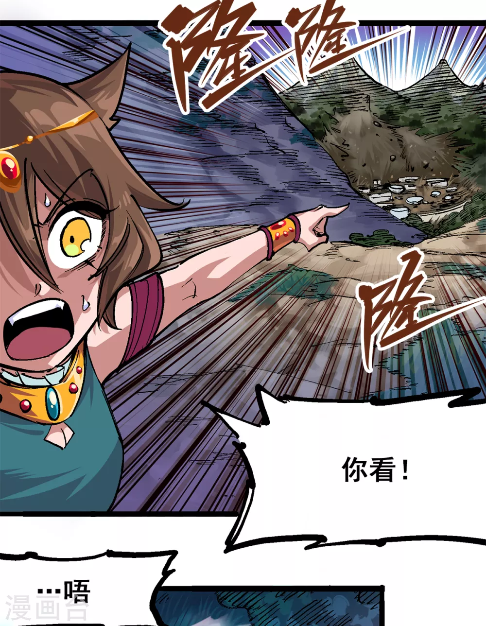 第1章4话 复仇之路 第16页