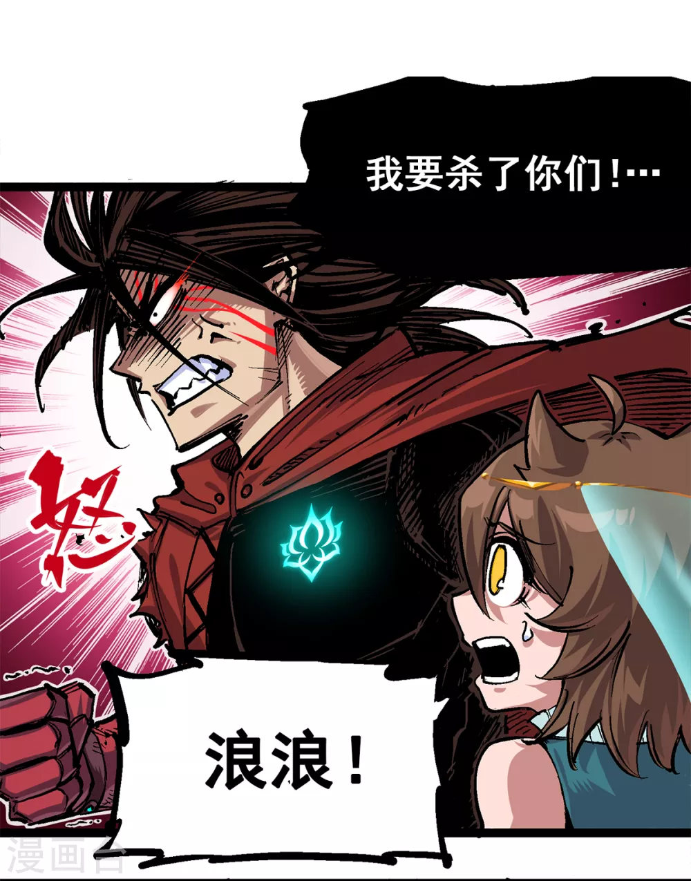 第1章4话 复仇之路 第18页