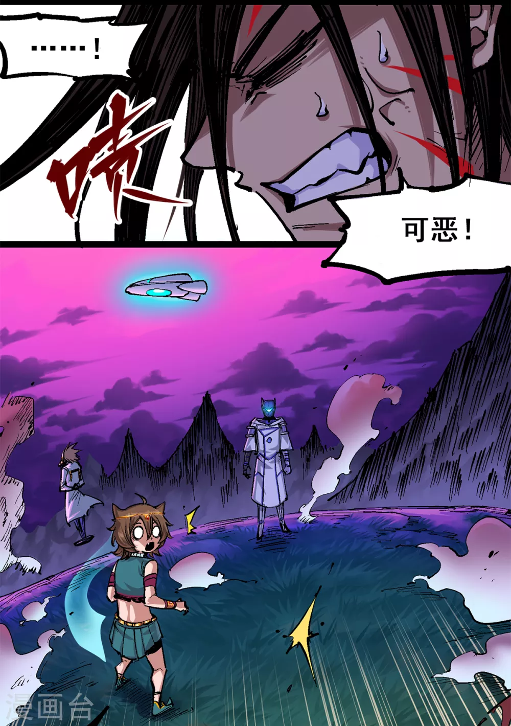 第1章4话 复仇之路 第19页