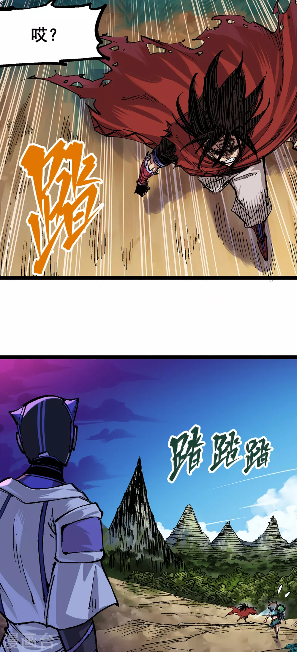 第1章4话 复仇之路 第20页
