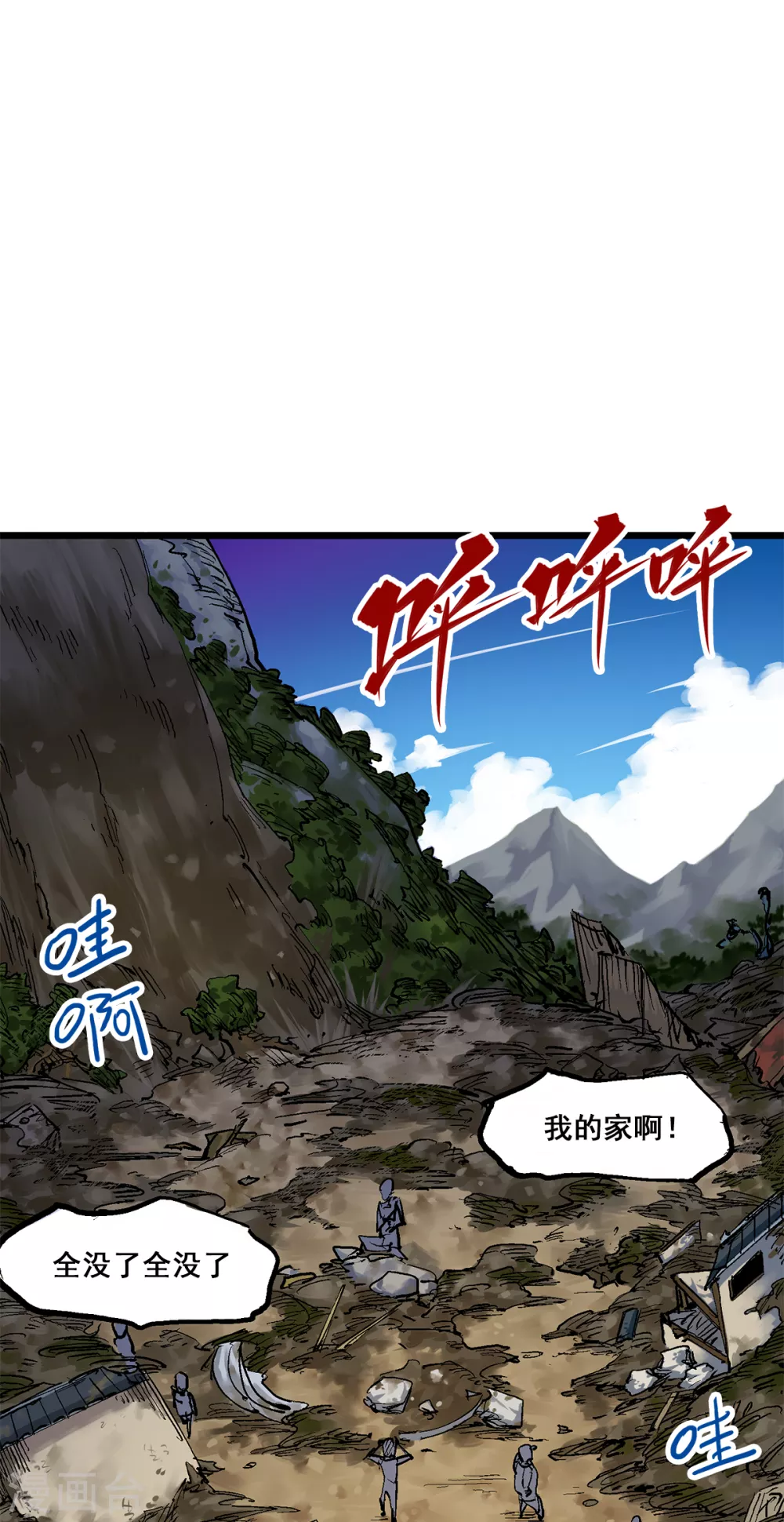 第1章4话 复仇之路 第22页