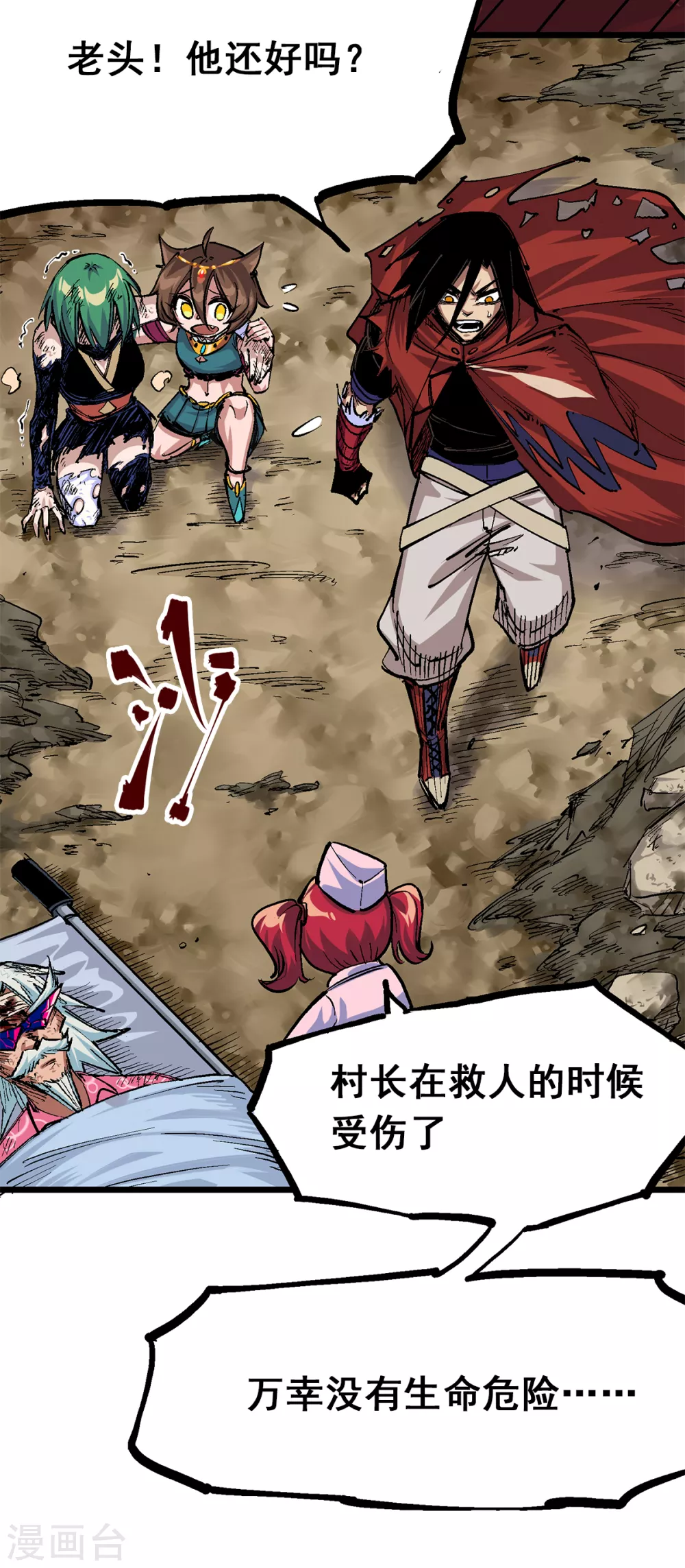 第1章4话 复仇之路 第24页