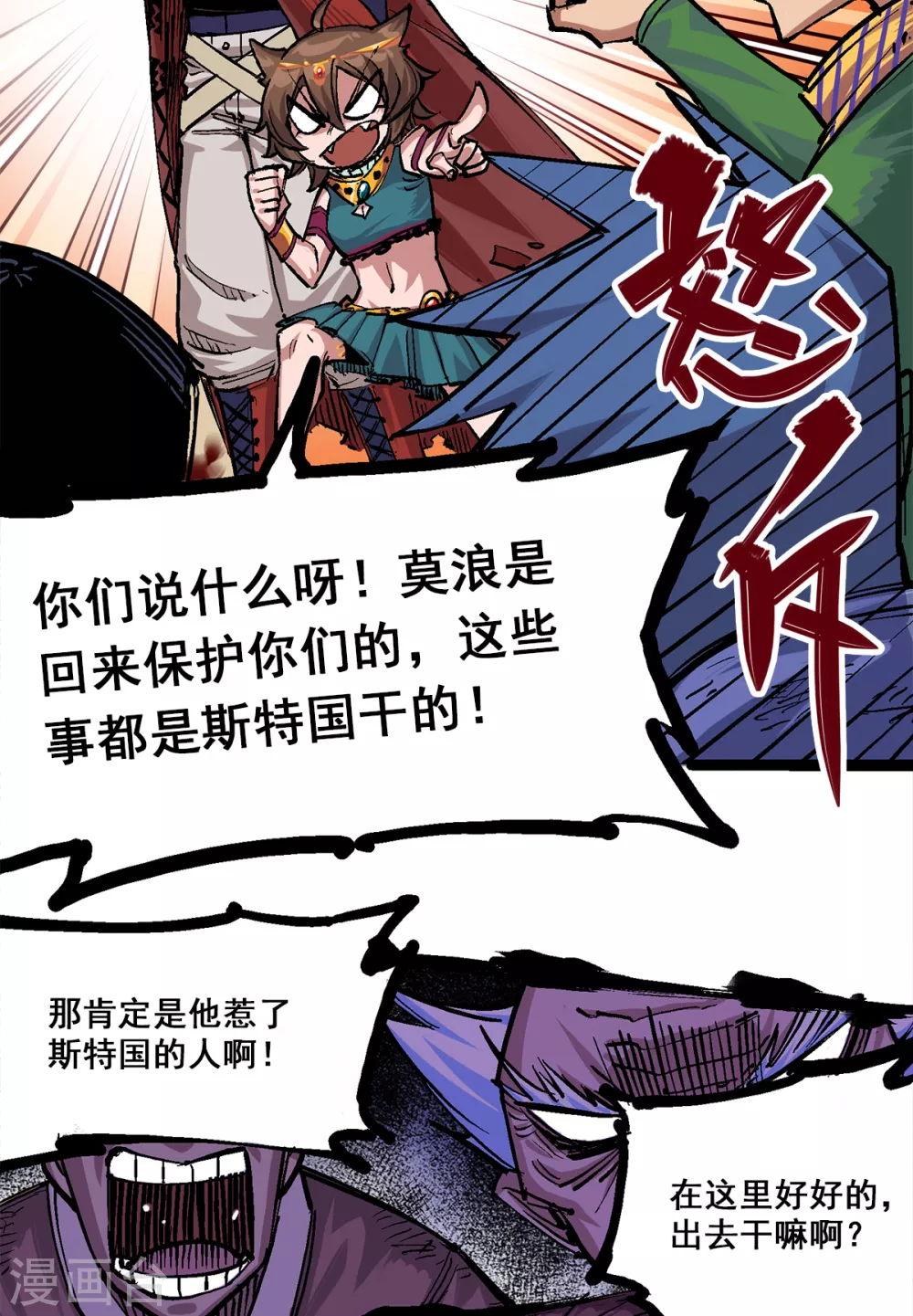 第1章4话 复仇之路 第26页