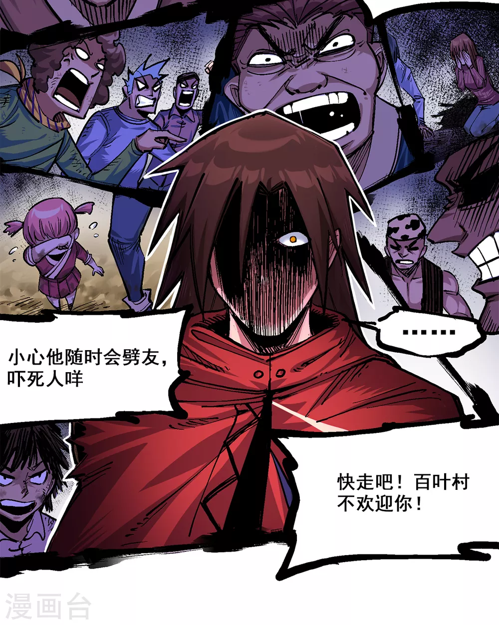 第1章4话 复仇之路 第27页