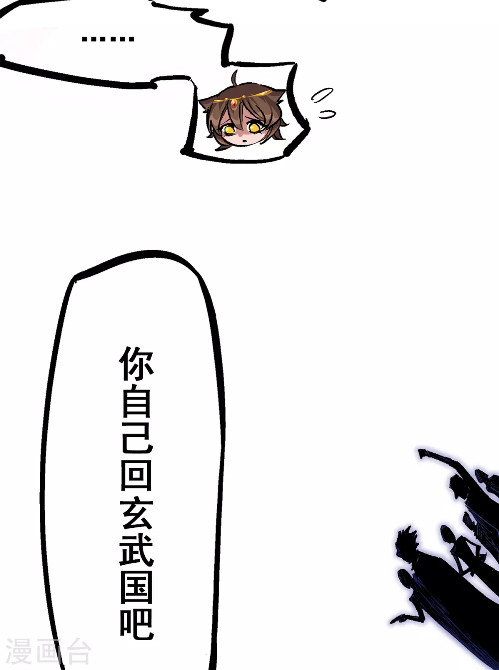 第1章4话 复仇之路 第32页