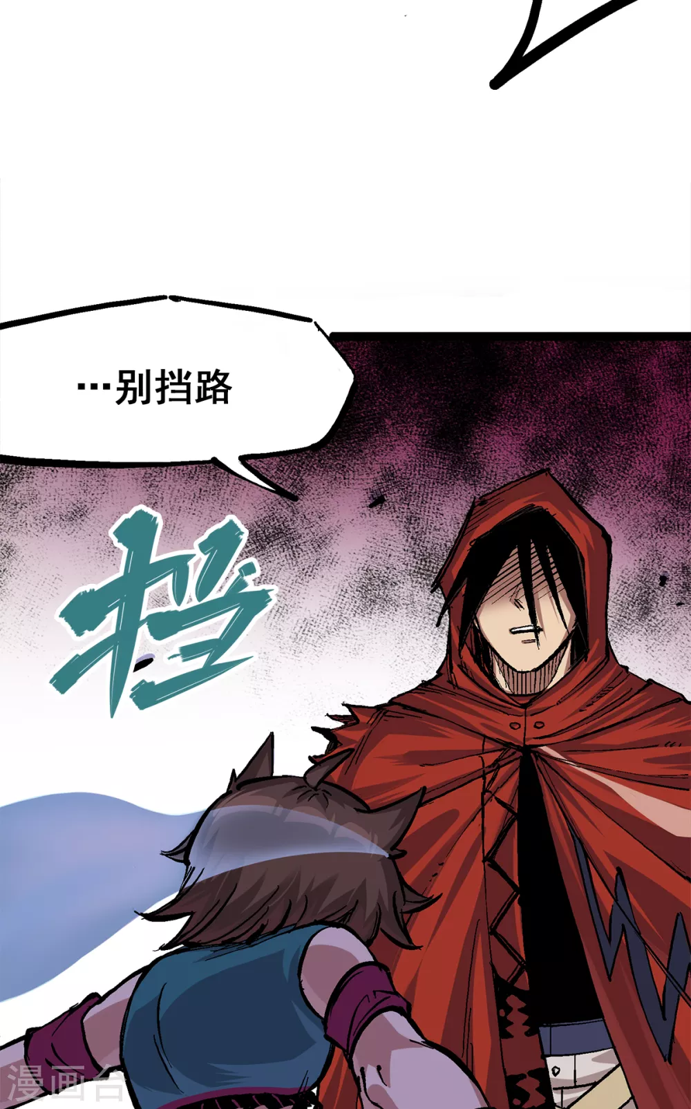 第1章4话 复仇之路 第34页